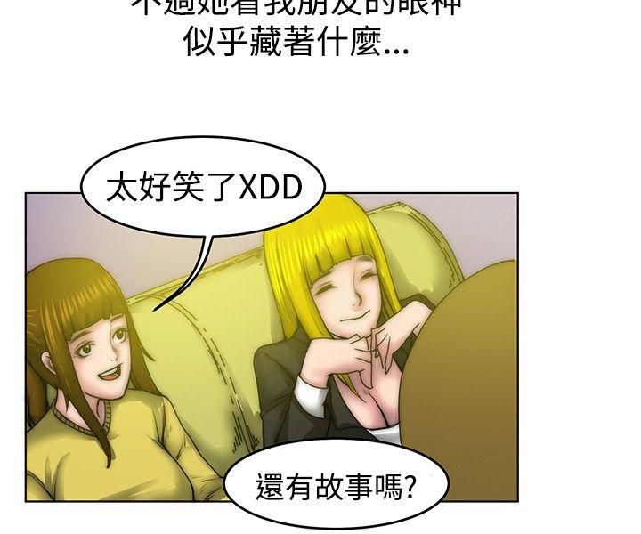 秘密Story  初恋被朋友抢(上) 漫画图片14.jpg