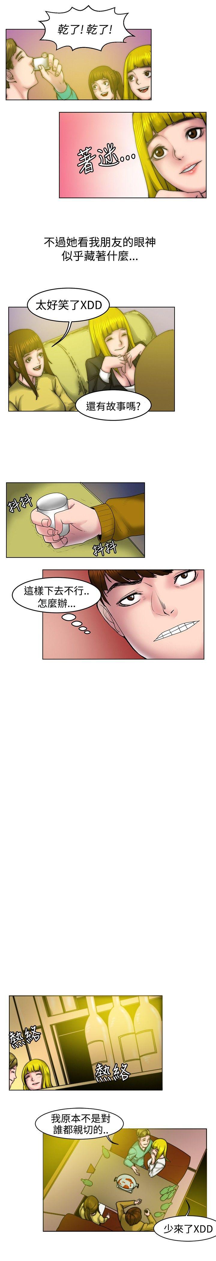 秘密Story  初恋被朋友抢(下) 漫画图片1.jpg