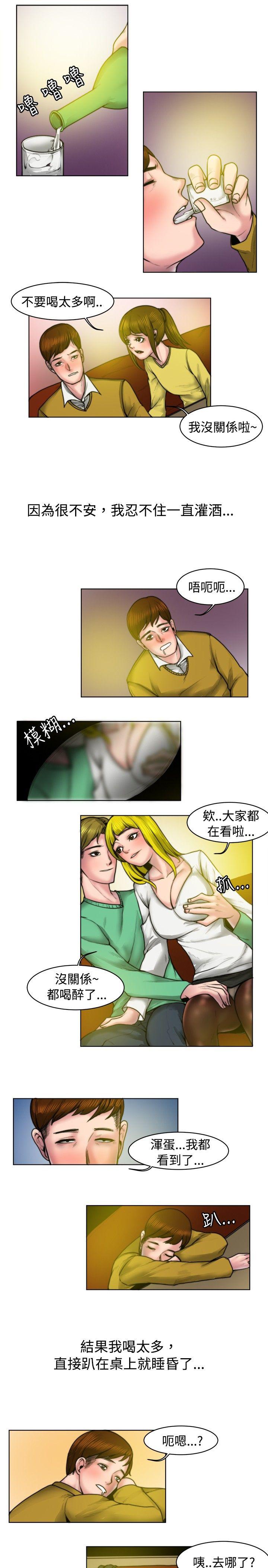 韩国污漫画 秘密Story 初恋被朋友抢(下) 3