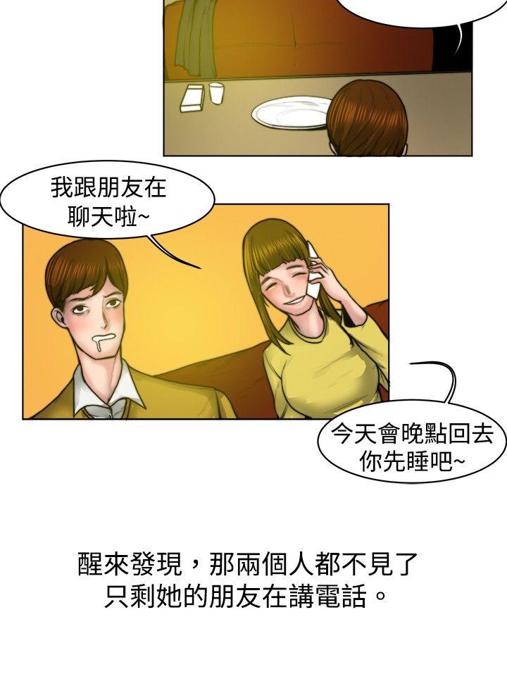 韩国污漫画 秘密Story 初恋被朋友抢(下) 4