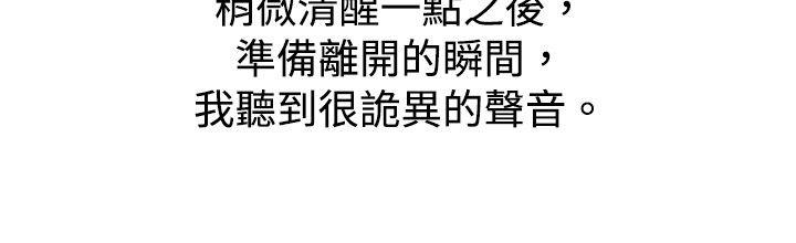 秘密Story 韩漫无遮挡 - 阅读 初恋被朋友抢(下) 6