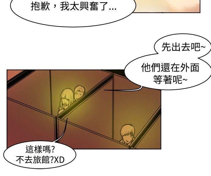 秘密Story 韩漫无遮挡 - 阅读 初恋被朋友抢(下) 12