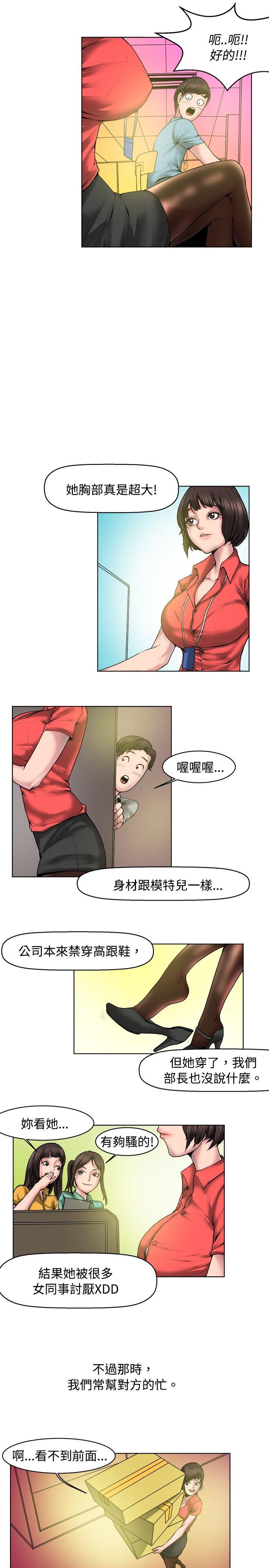 韩国污漫画 秘密Story 女同事的不伦恋(上) 3