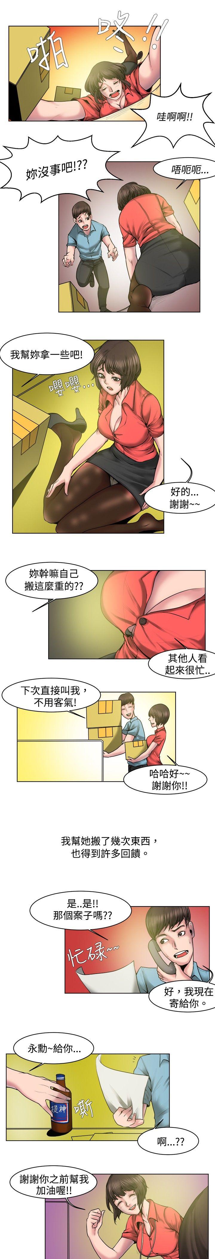 韩国污漫画 秘密Story 女同事的不伦恋(上) 5