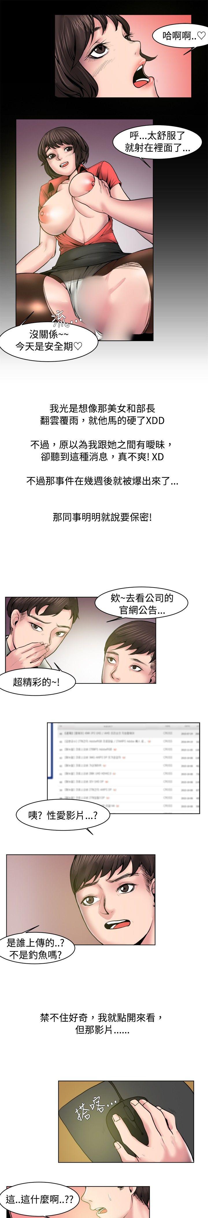 秘密Story  女同事的不伦恋(上) 漫画图片13.jpg