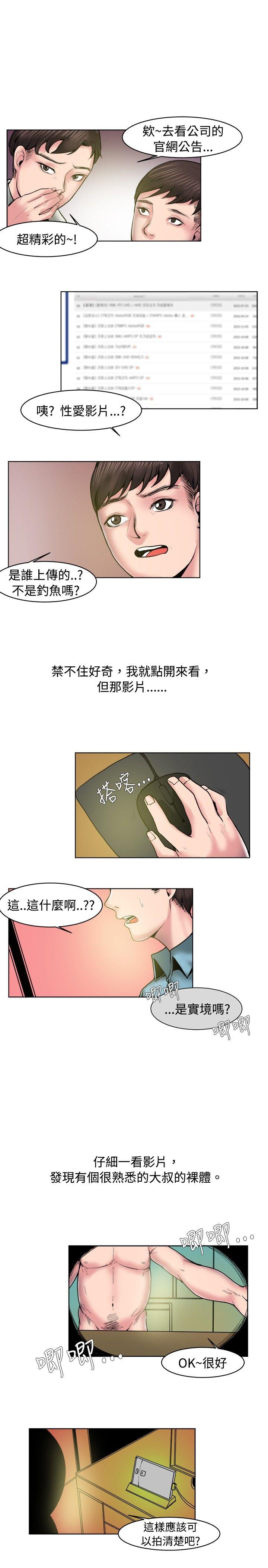 秘密Story  女同事的不伦恋(下) 漫画图片1.jpg
