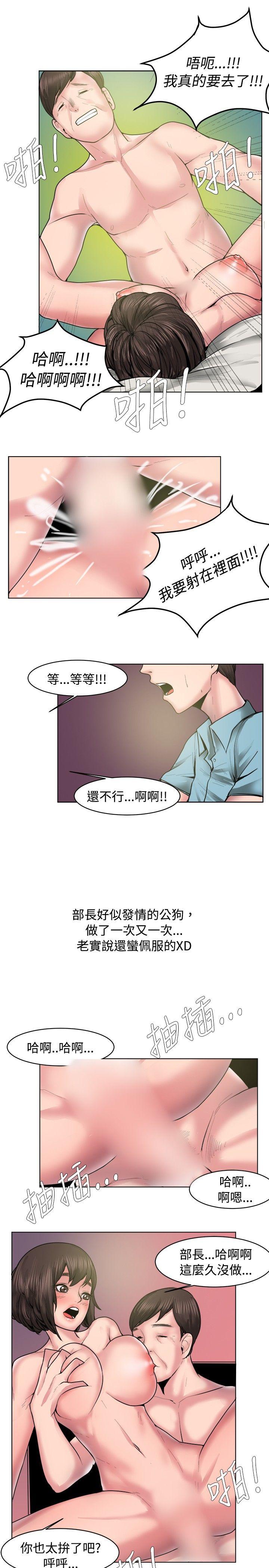 韩国污漫画 秘密Story 女同事的不伦恋(下) 9