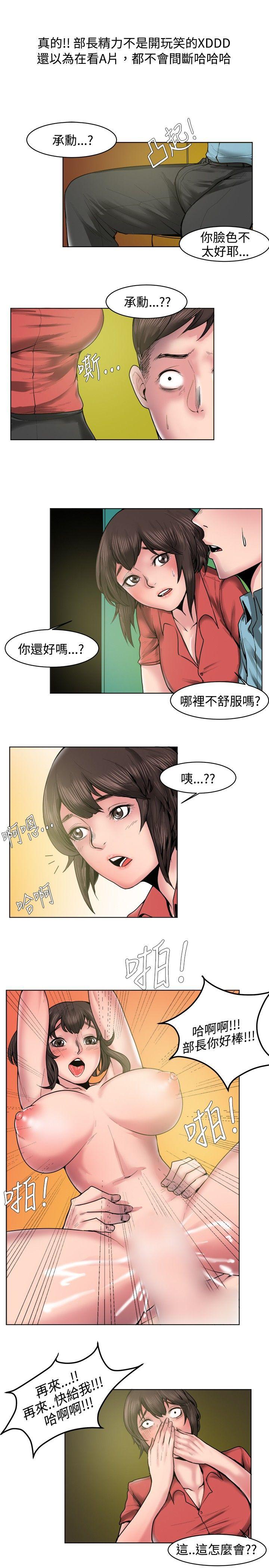 秘密Story  女同事的不伦恋(下) 漫画图片11.jpg