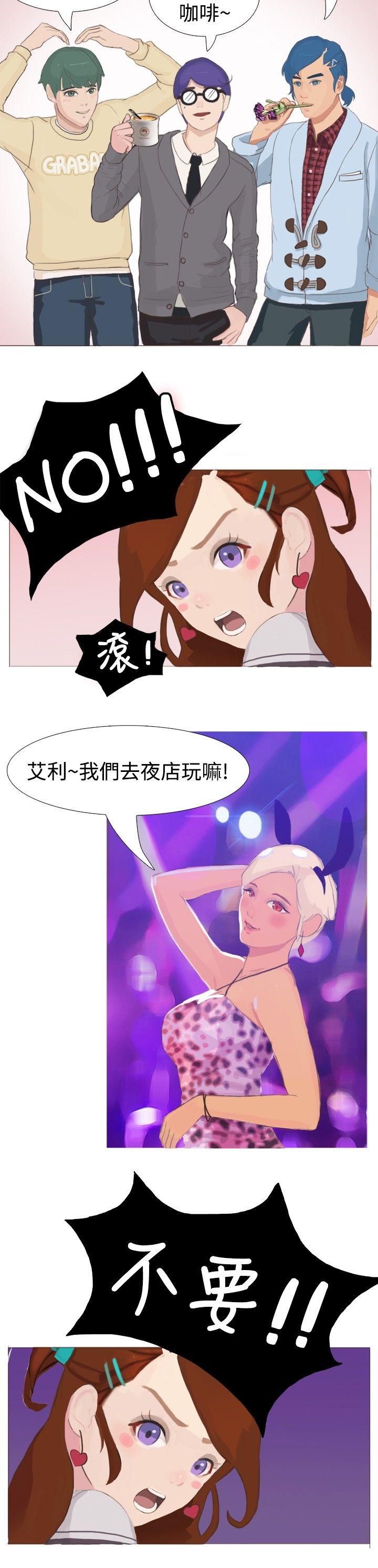 韩国污漫画 秘密Story 清纯女的一夜情(上) 9