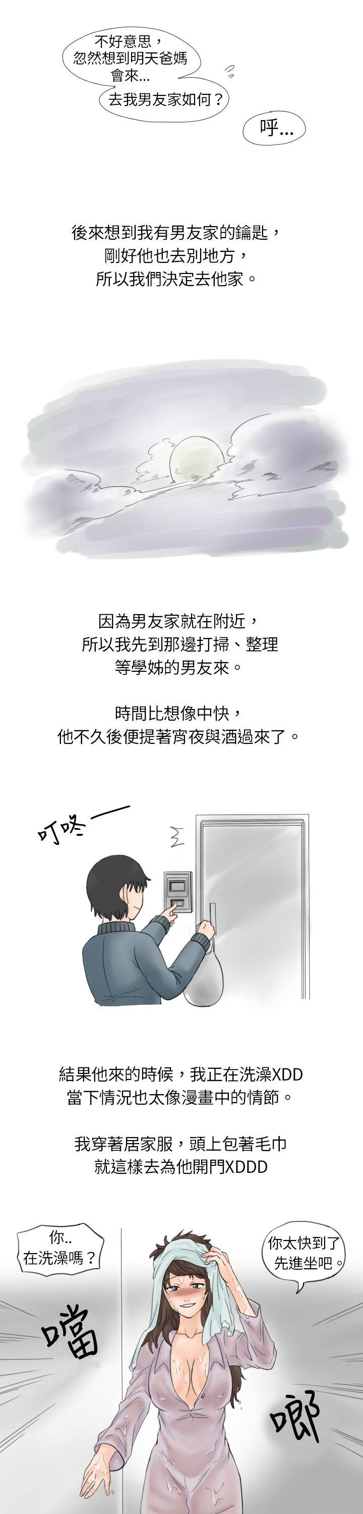 韩国污漫画 秘密Story 与学姊男友的糟糕事件(下) 3