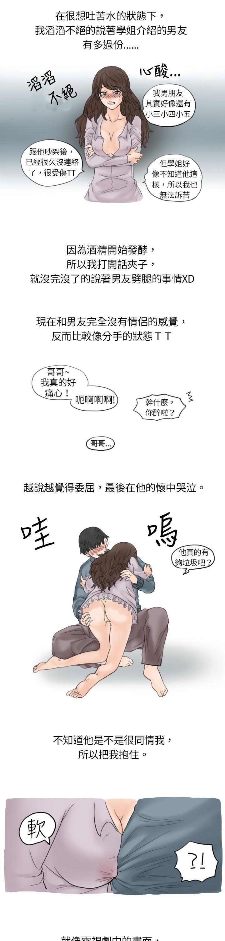 韩国污漫画 秘密Story 与学姊男友的糟糕事件(下) 5