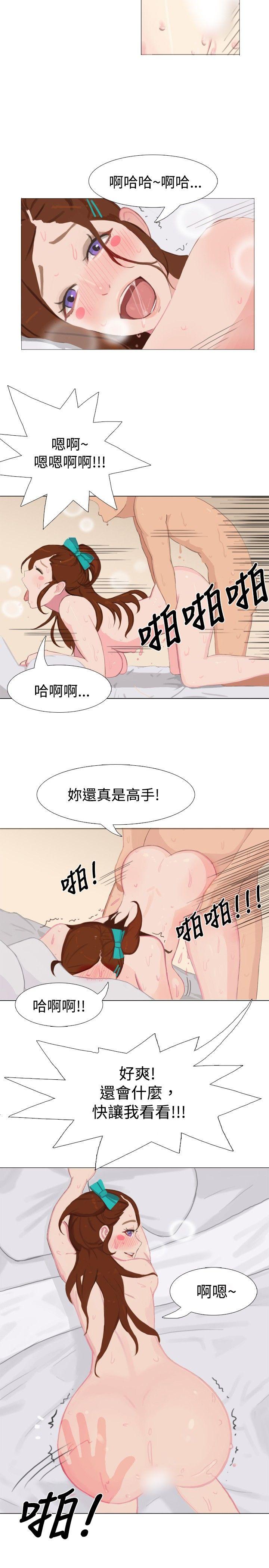韩国污漫画 秘密Story 清纯女的一夜情(中) 9