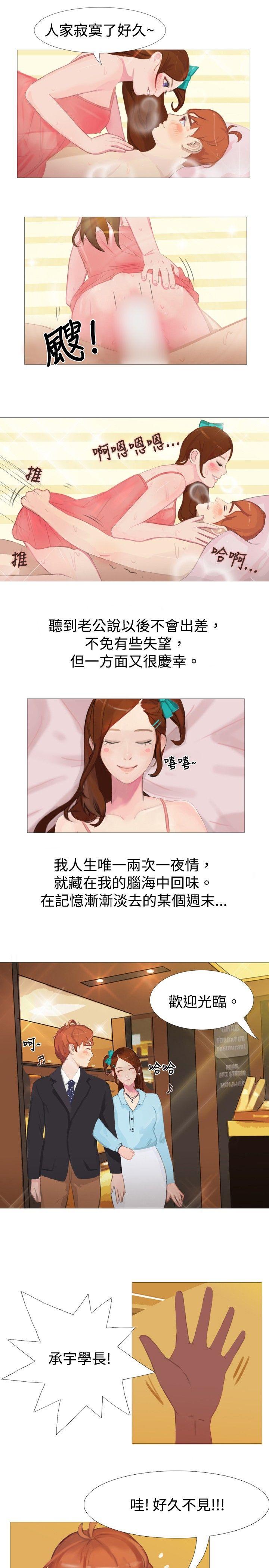 秘密Story 韩漫无遮挡 - 阅读 清纯女的一夜情(下) 12