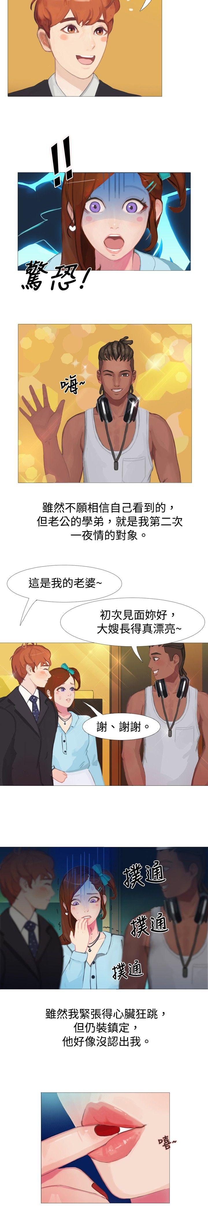 秘密Story  清纯女的一夜情(下) 漫画图片13.jpg