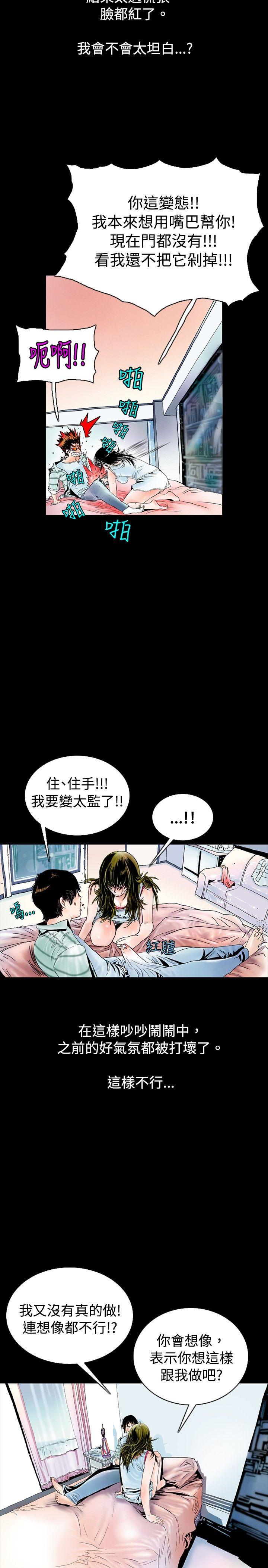 秘密Story  背着女友家人偷偷来(下) 漫画图片2.jpg