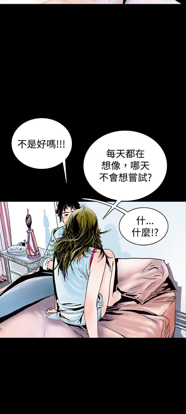 韩国污漫画 秘密Story 背着女友家人偷偷来(下) 3