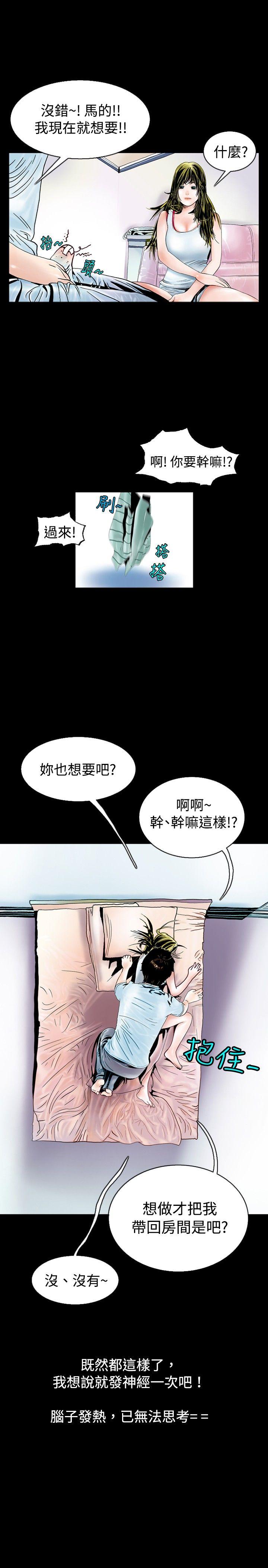 韩国污漫画 秘密Story 背着女友家人偷偷来(下) 4