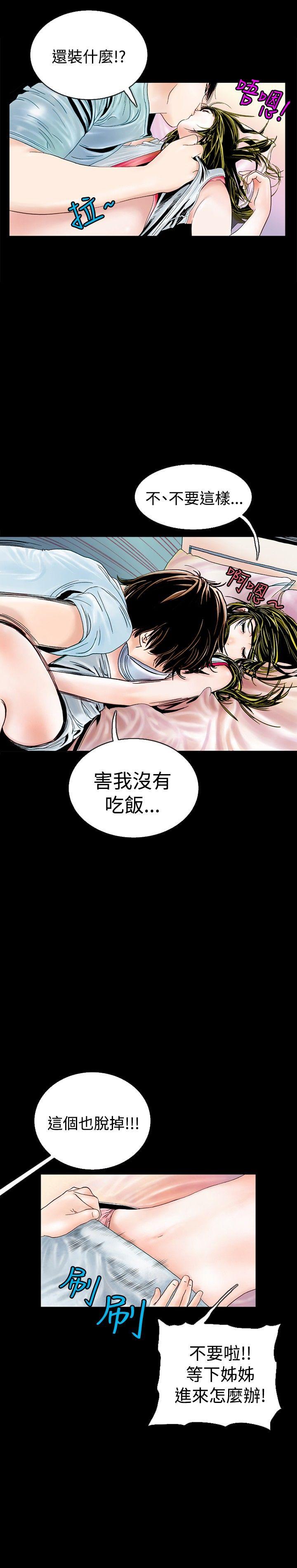 秘密Story  背着女友家人偷偷来(下) 漫画图片5.jpg