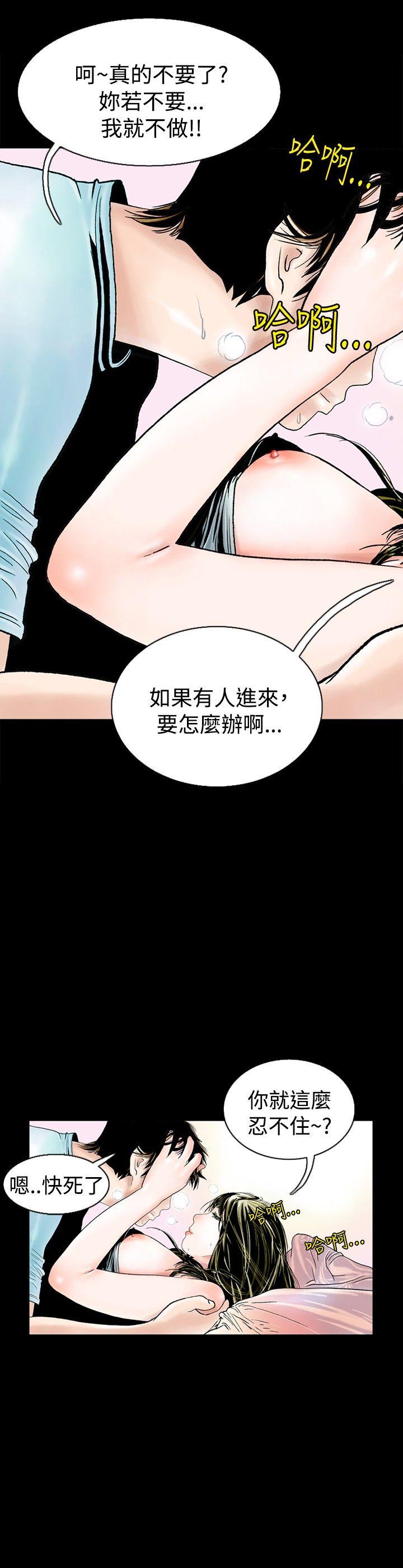 秘密Story  背着女友家人偷偷来(下) 漫画图片7.jpg