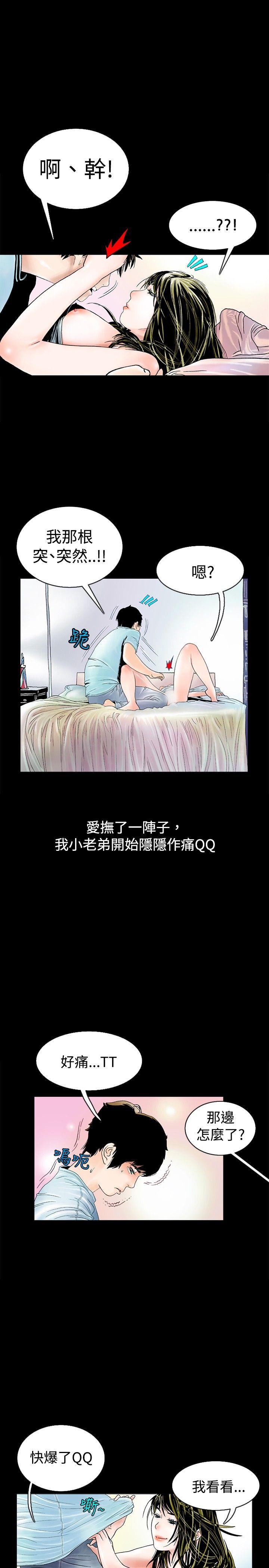 秘密Story  背着女友家人偷偷来(下) 漫画图片8.jpg