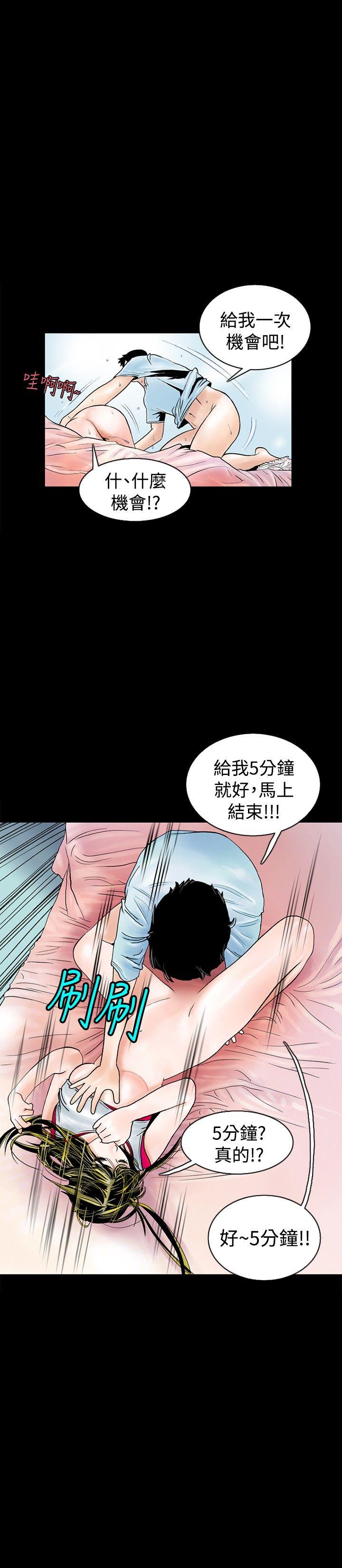 韩国污漫画 秘密Story 背着女友家人偷偷来(下) 11