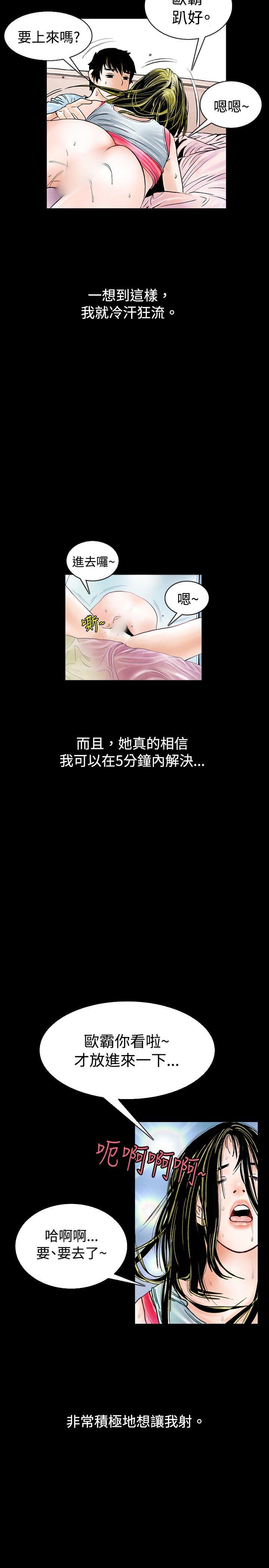 秘密Story 韩漫无遮挡 - 阅读 背着女友家人偷偷来(下) 13