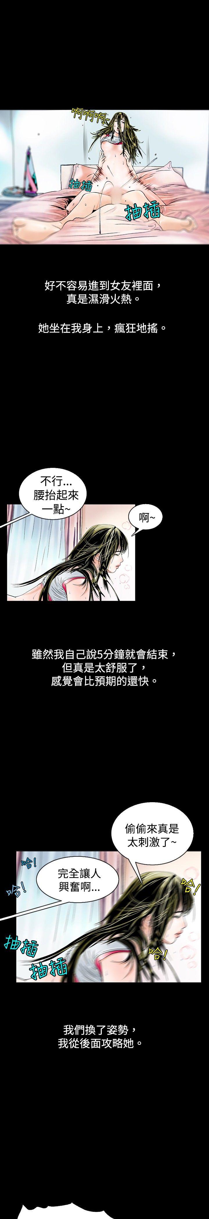 韩国污漫画 秘密Story 背着女友家人偷偷来(下) 15