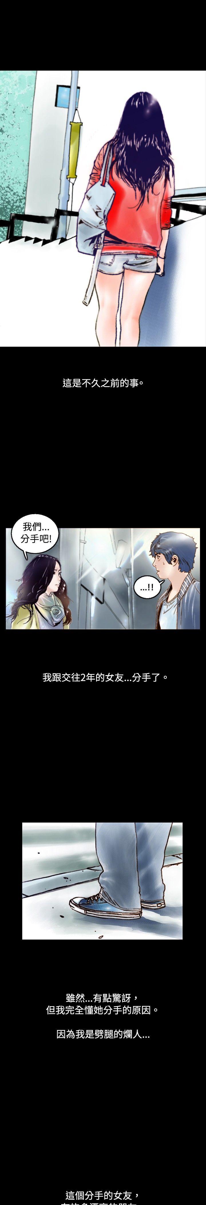 秘密Story  危险关係(上) 漫画图片1.jpg