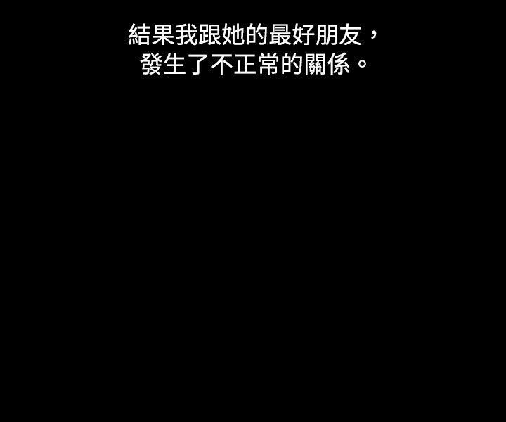 秘密Story 韩漫无遮挡 - 阅读 危险关係(上) 3