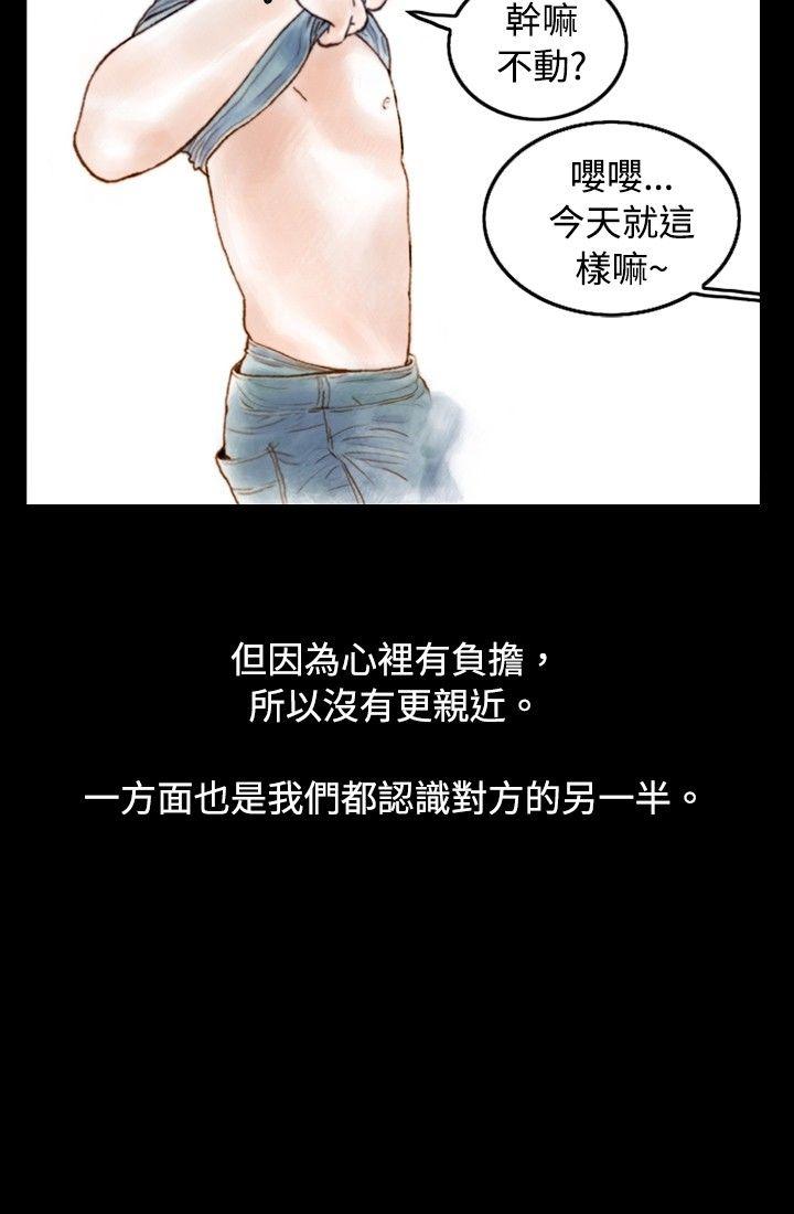 韩国污漫画 秘密Story 危险关係(上) 6