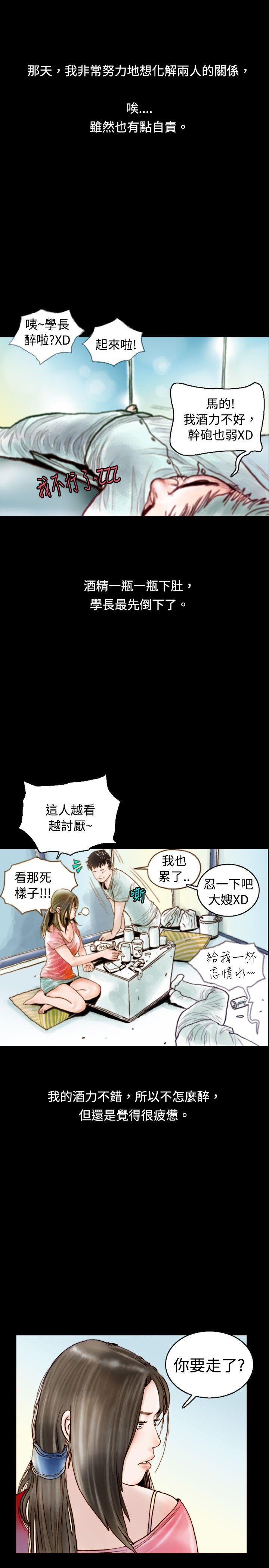 秘密Story  危险关係(上) 漫画图片13.jpg