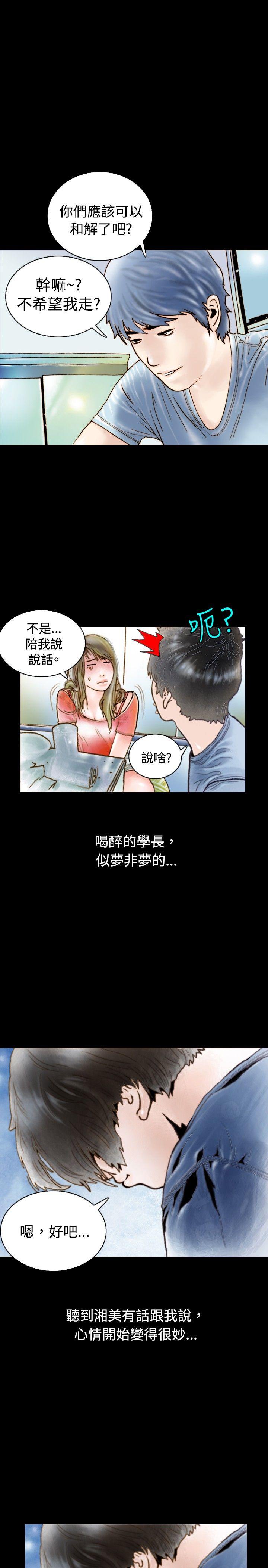 秘密Story  危险关係(上) 漫画图片15.jpg