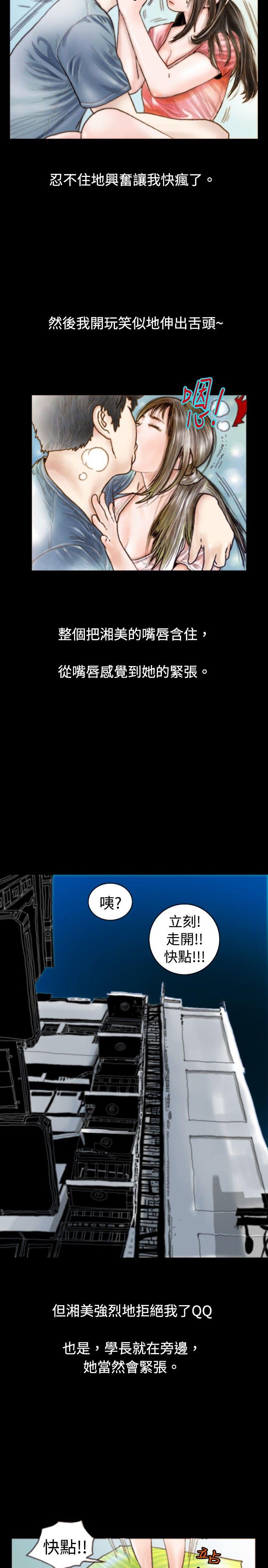 韩国污漫画 秘密Story 危险关係(中) 2