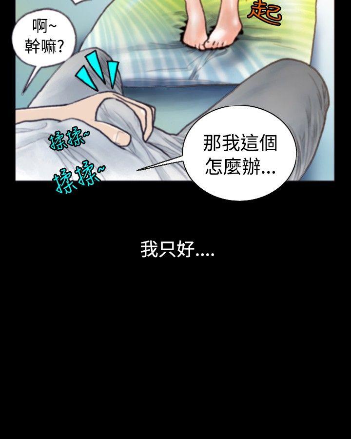 韩国污漫画 秘密Story 危险关係(中) 3