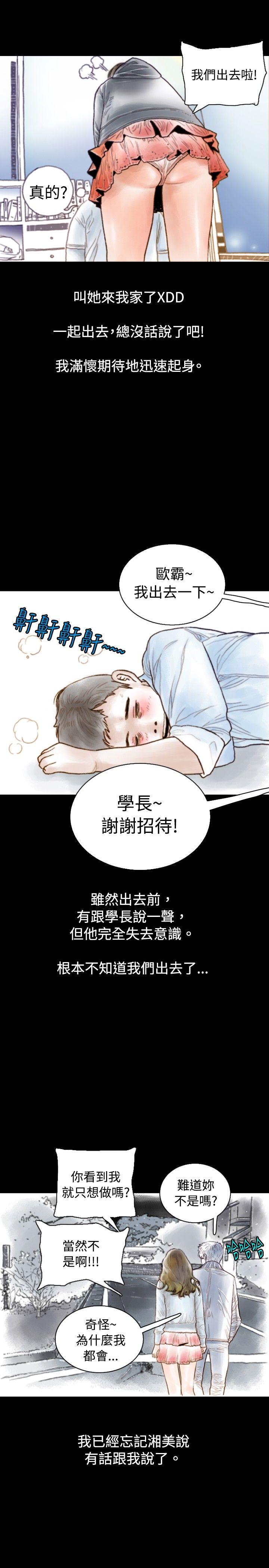 秘密Story  危险关係(中) 漫画图片4.jpg