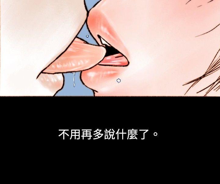 秘密Story  危险关係(中) 漫画图片6.jpg