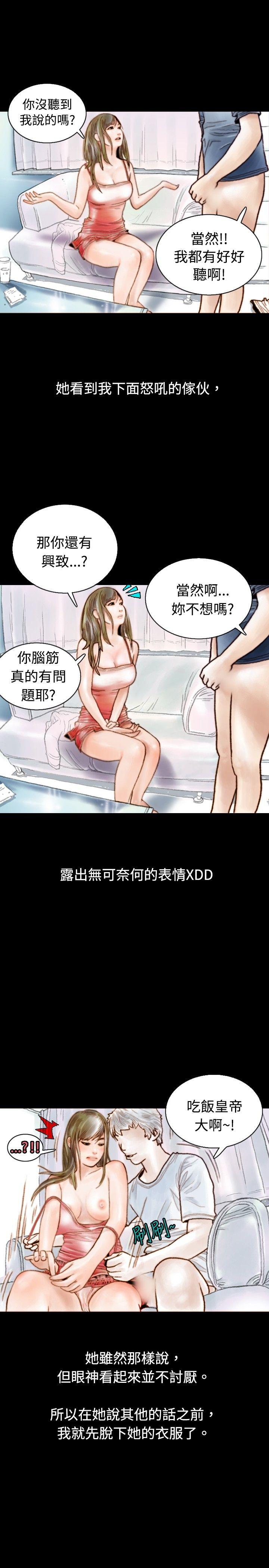 韩国污漫画 秘密Story 危险关係(中) 13