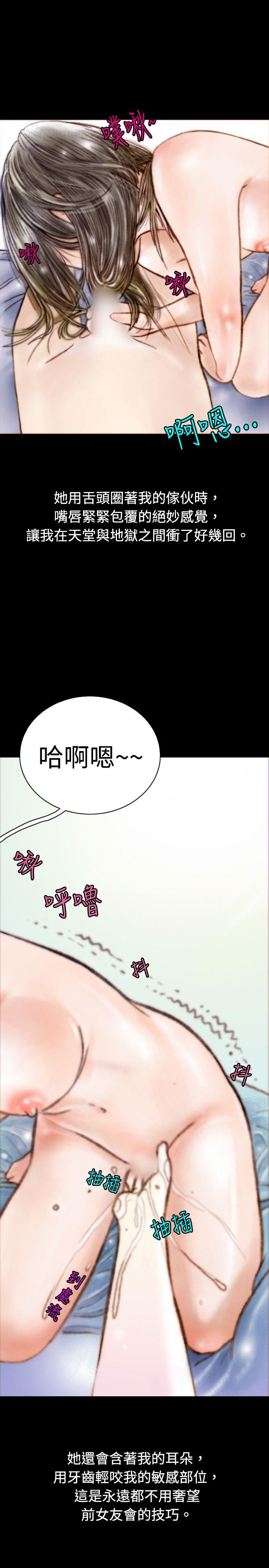 秘密Story  危险关係(下) 漫画图片5.jpg