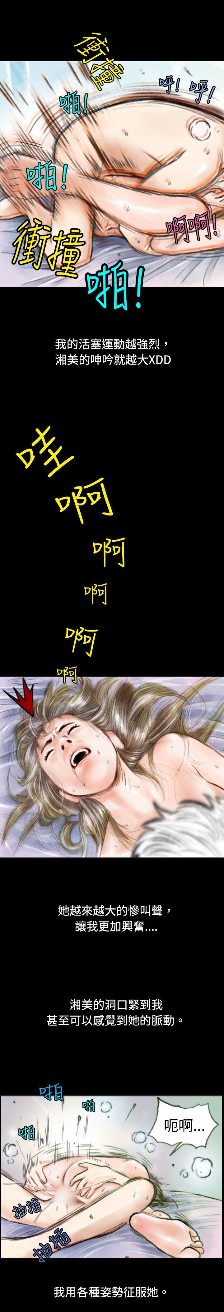 韩国污漫画 秘密Story 危险关係(下) 11