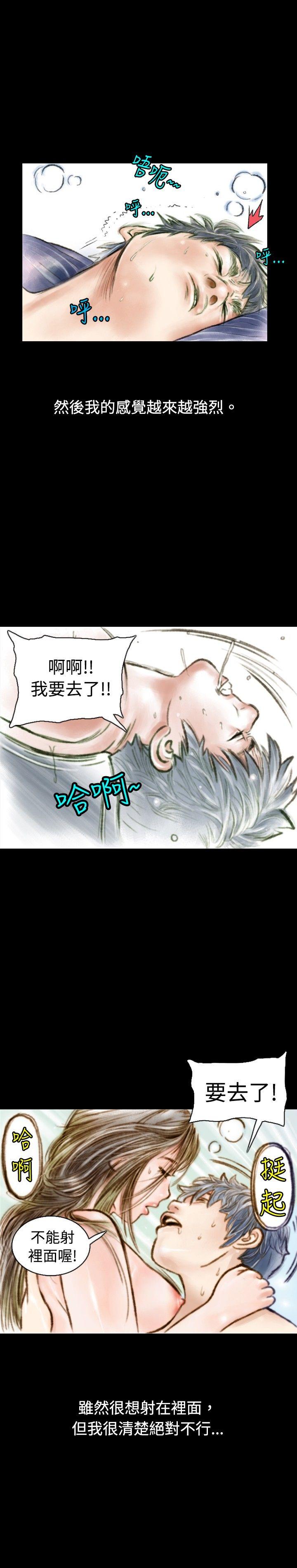 秘密Story  危险关係(下) 漫画图片12.jpg