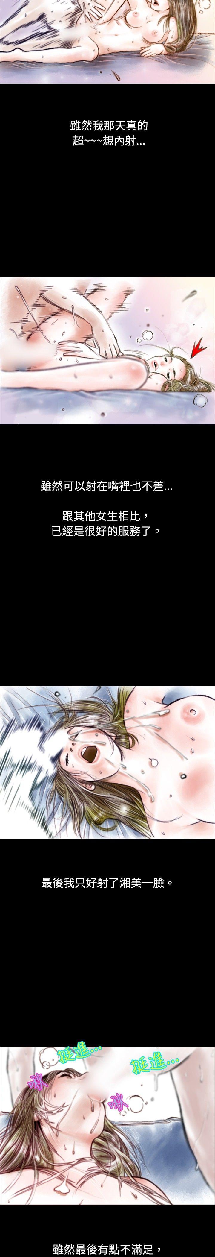 秘密Story  危险关係(下) 漫画图片14.jpg