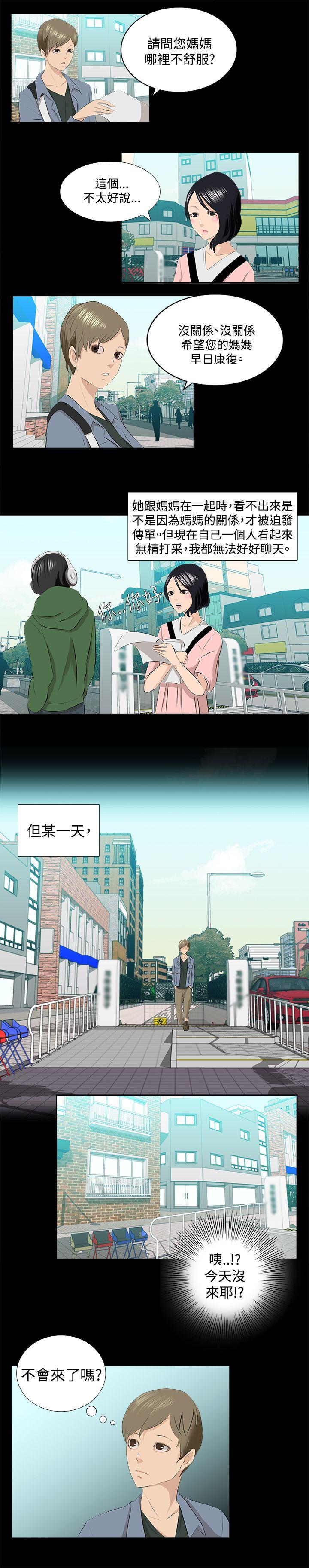 韩国污漫画 秘密Story 邪教之女(上) 5