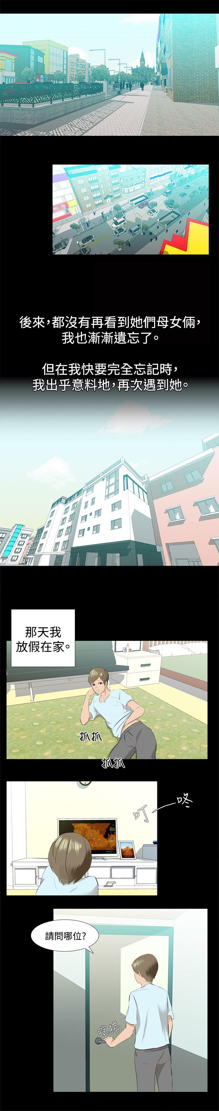 韩国污漫画 秘密Story 邪教之女(上) 6