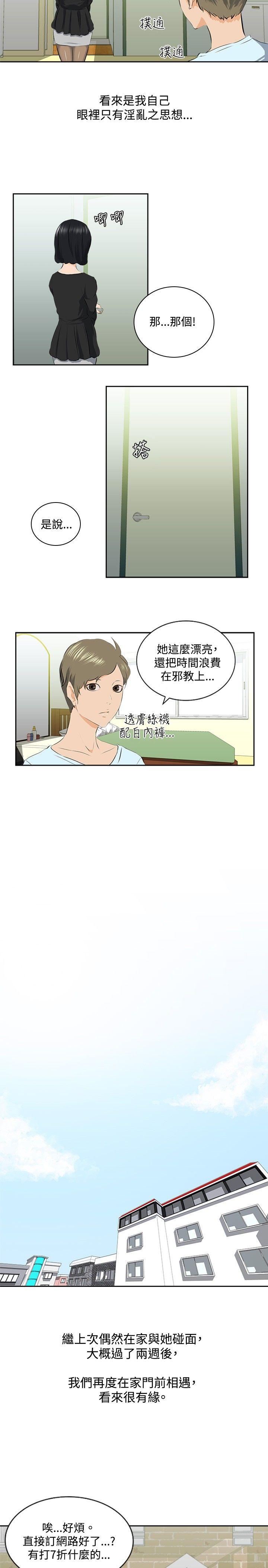 秘密Story  邪教之女(中) 漫画图片2.jpg