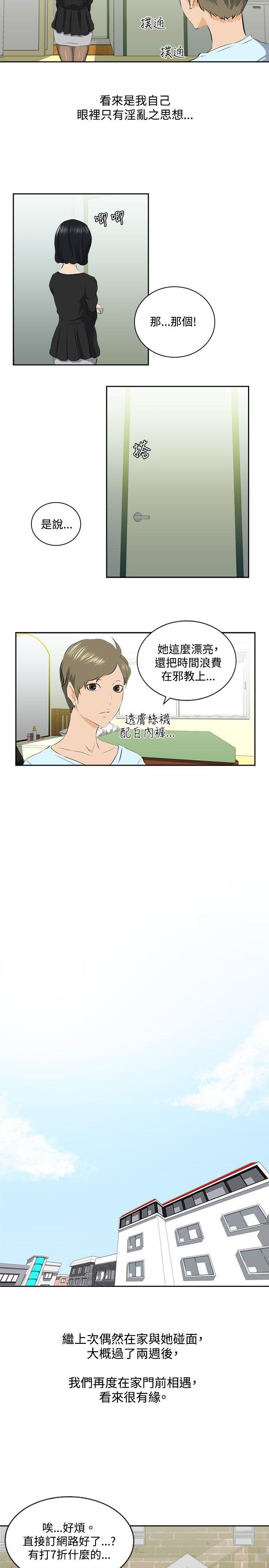 韩国污漫画 秘密Story 邪教之女(中) 2