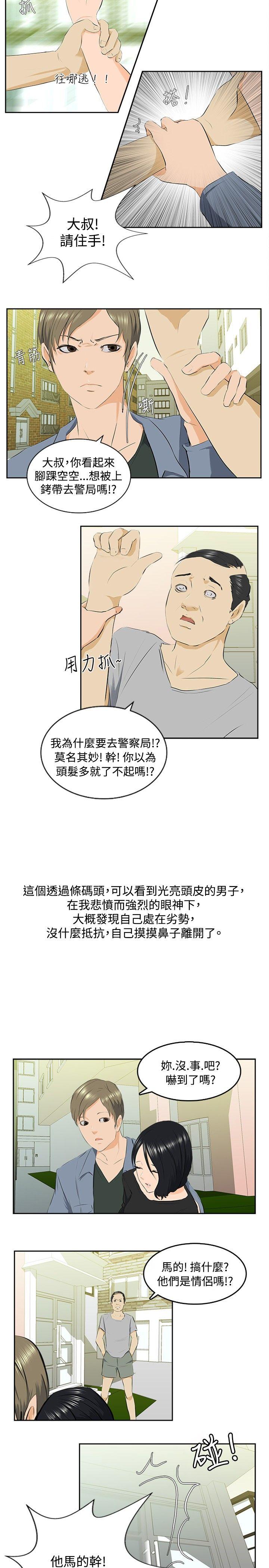 秘密Story  邪教之女(中) 漫画图片4.jpg