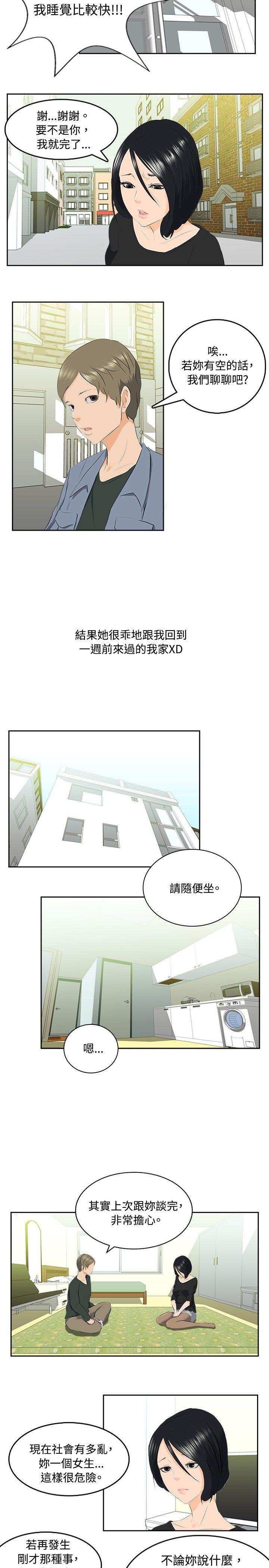 韩国污漫画 秘密Story 邪教之女(中) 5