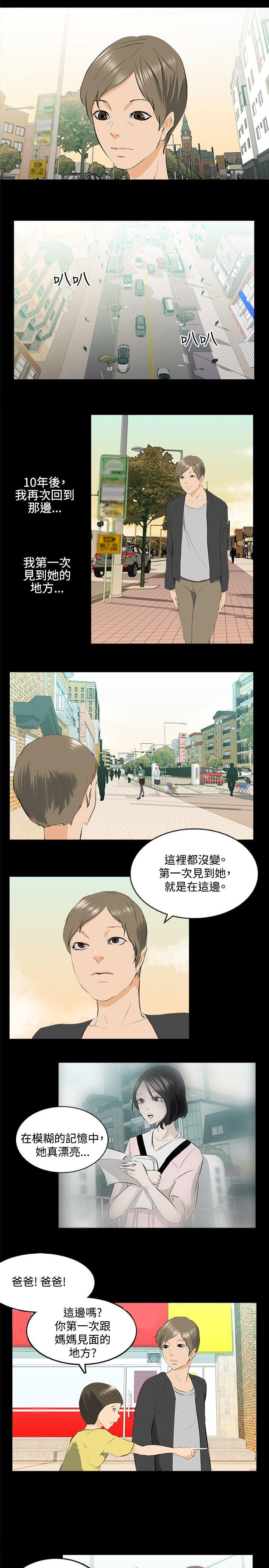 秘密Story  邪教之女(下) 漫画图片8.jpg