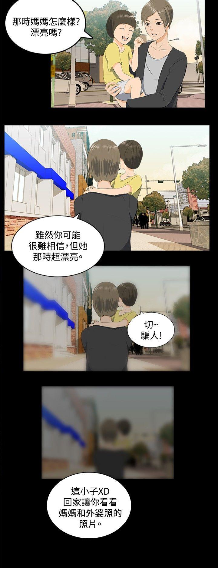 韩国污漫画 秘密Story 邪教之女(下) 9