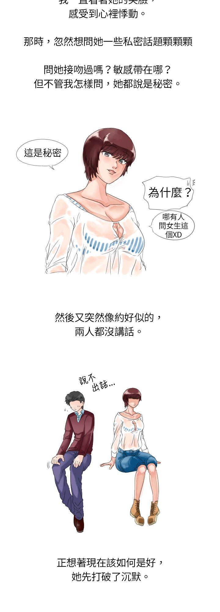 韩国污漫画 秘密Story 与朋友姊姊的秘密(上) 6